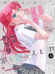 首尔雨夜漫画封面
