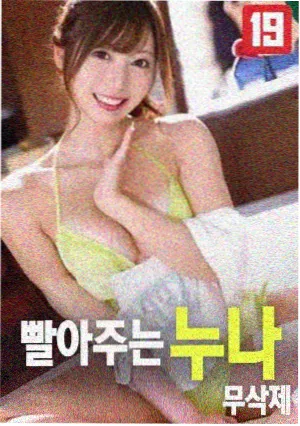 她很漂亮韩剧结局解析配图